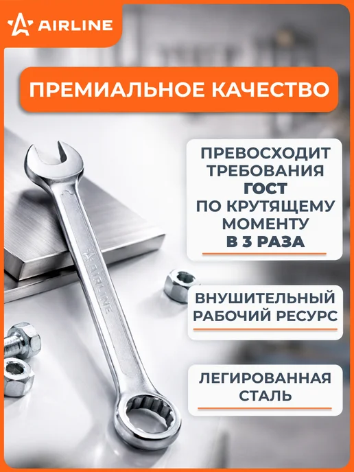 AIRLINE Ключ комбинированный 19мм PRO пласт.подвес, 32мм, фото 2