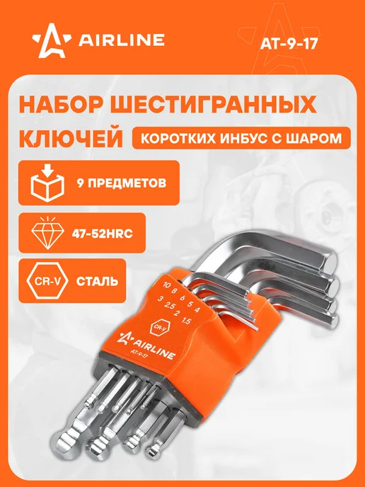 AIRLINE Набор ключей шестигранных с шаром 9 пр, 9 шт