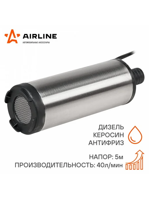 AIRLINE Насос для перекачки топлива, воды 24В, вариант, фото 5