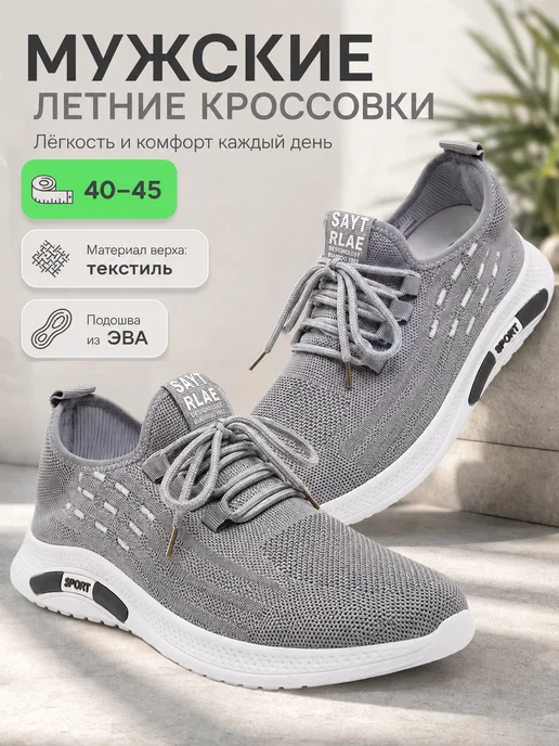 Богатырь Кроссовки спортивные, белый, фото 10
