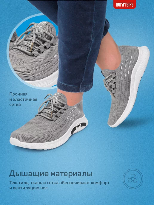 Богатырь Кроссовки спортивные, белый, фото 4