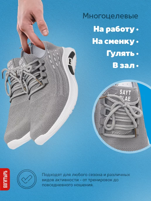 Богатырь Кроссовки спортивные, белый, фото 6