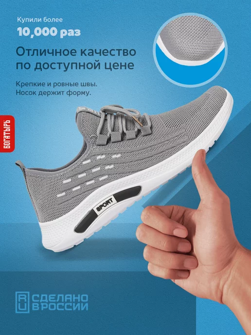 Богатырь Кроссовки спортивные, белый, фото 7
