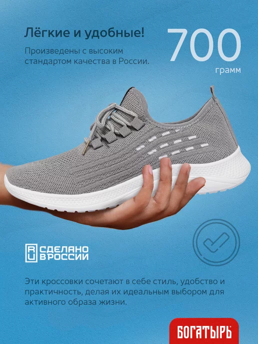 Богатырь Кроссовки спортивные, белый, фото 9
