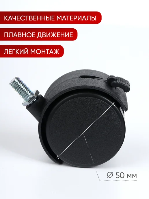 PARTNER. Колесики для мебели, черный, фото 3
