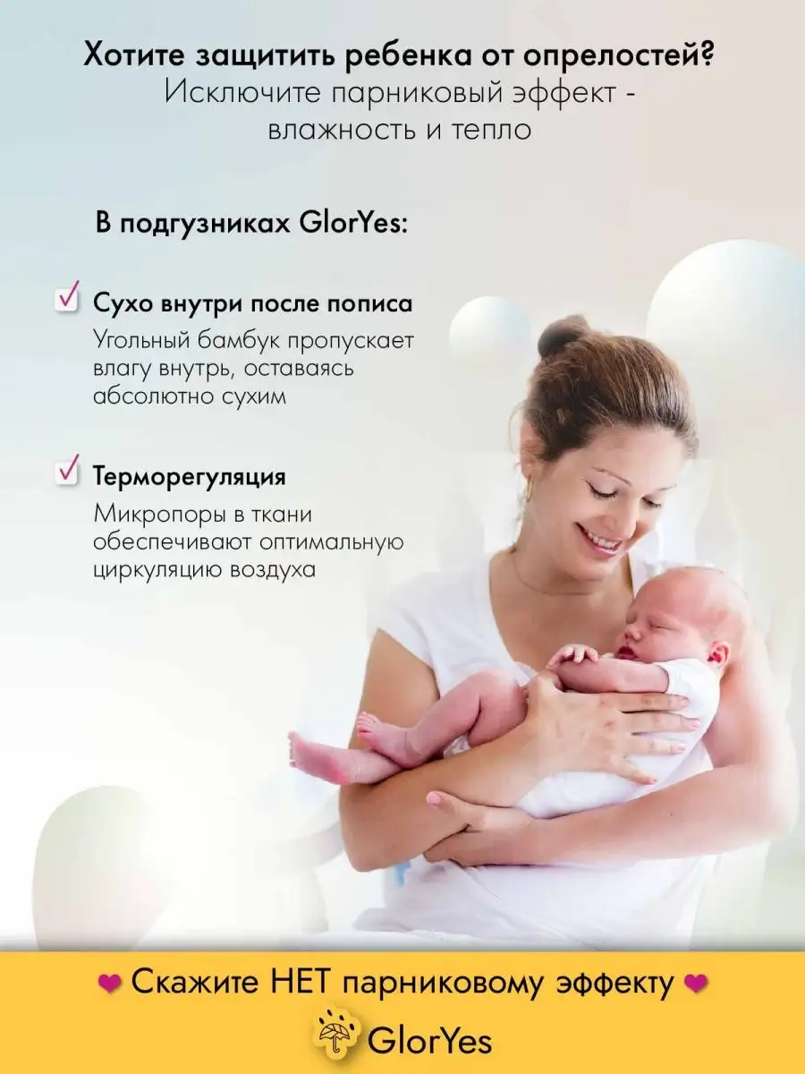 Подгузники трусики детские для новорожденных многоразовые GlorYes! 30367858  купить в интернет-магазине Wildberries