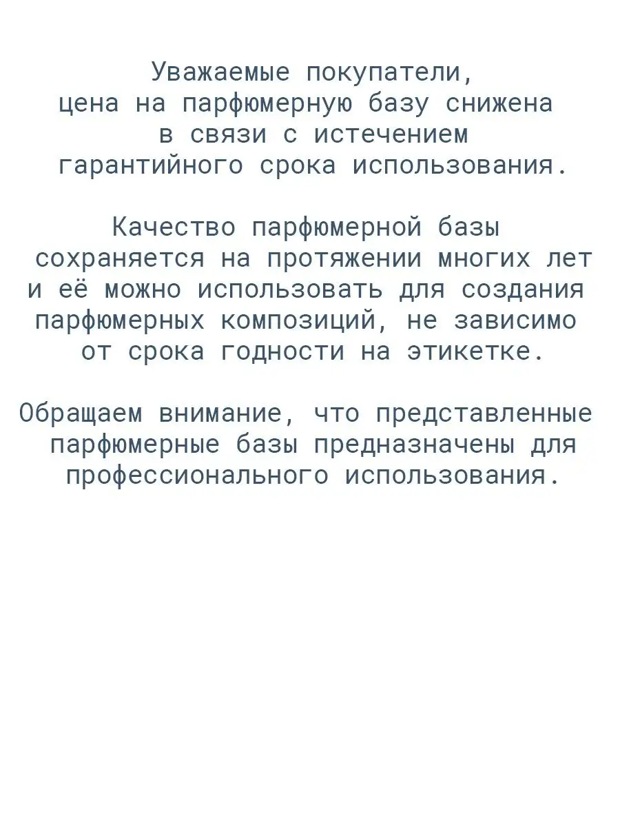 Amberwood Symrise 5 мл Ирина Ваганова Парфюмерный Дом Моды 30369331 купить  в интернет-магазине Wildberries