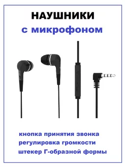 Наушники с микрофоном проводные RH-112M Ritmix 30370937 купить за 223 ₽ в интернет-магазине Wildberries