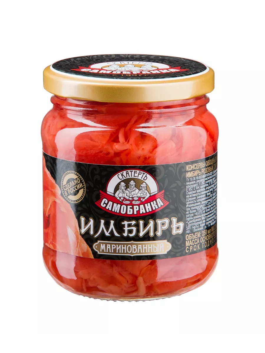 Имбирь...