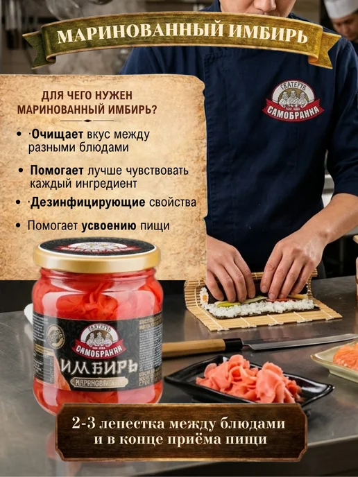Скатерть-Самобранка Имбирь маринованный розовый, 250мл, 250 мл, фото 6