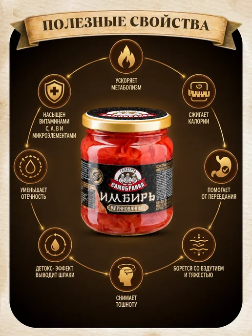Скатерть-Самобранка Имбирь маринованный розовый, 250мл, 250 мл, фото 7