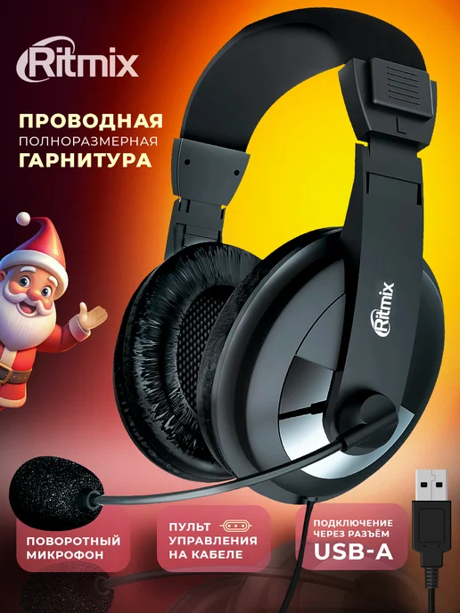 Отзывы Наушники Ritmix RH-508 (бронзовый)