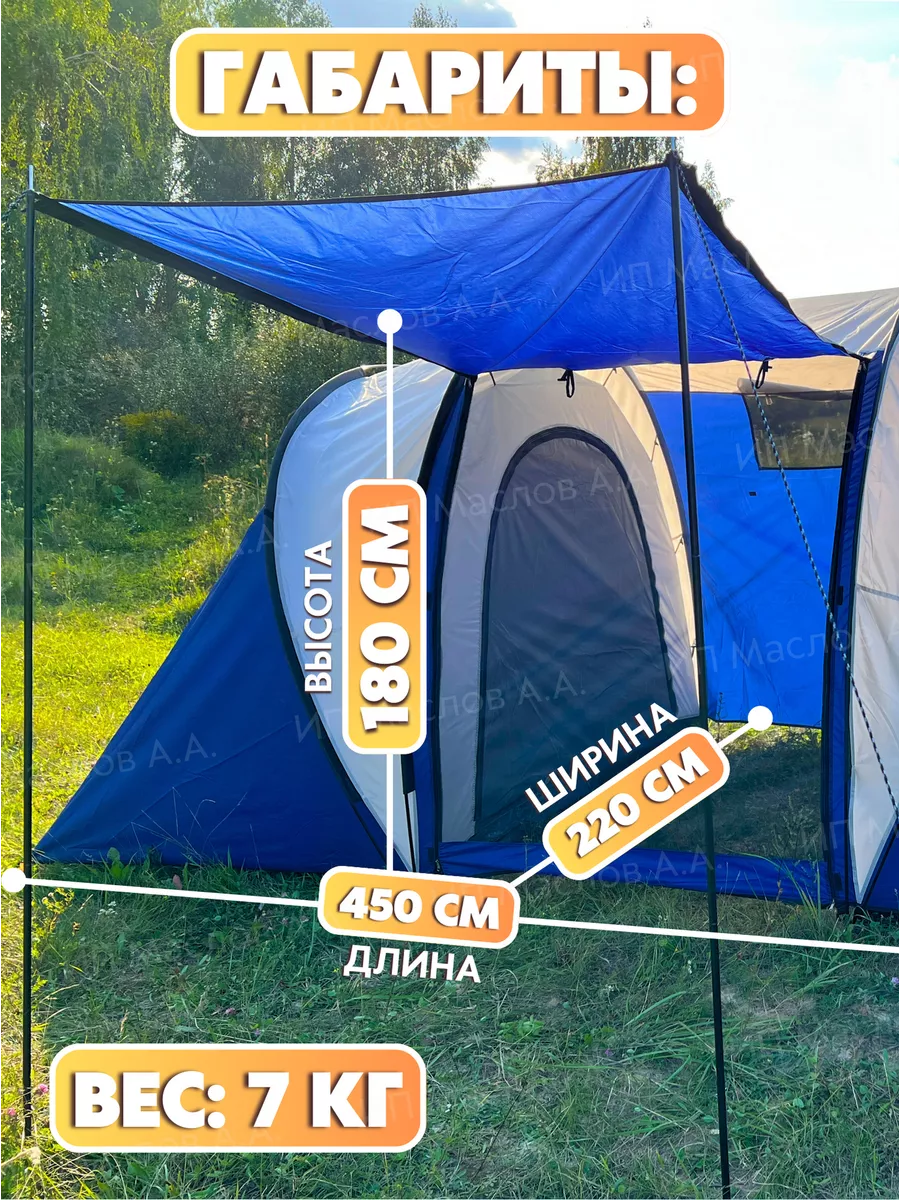 Палатка туристическая 4 местная Coolwalk 30381597 купить за 7 945 ₽ в  интернет-магазине Wildberries