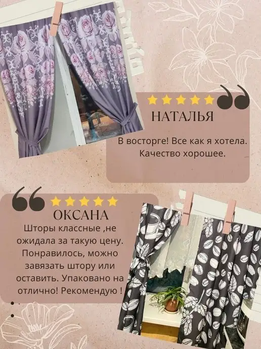 IRIS Шторы на кухню короткие 143х180 фотошторы декоративные, 143x180, фото 4