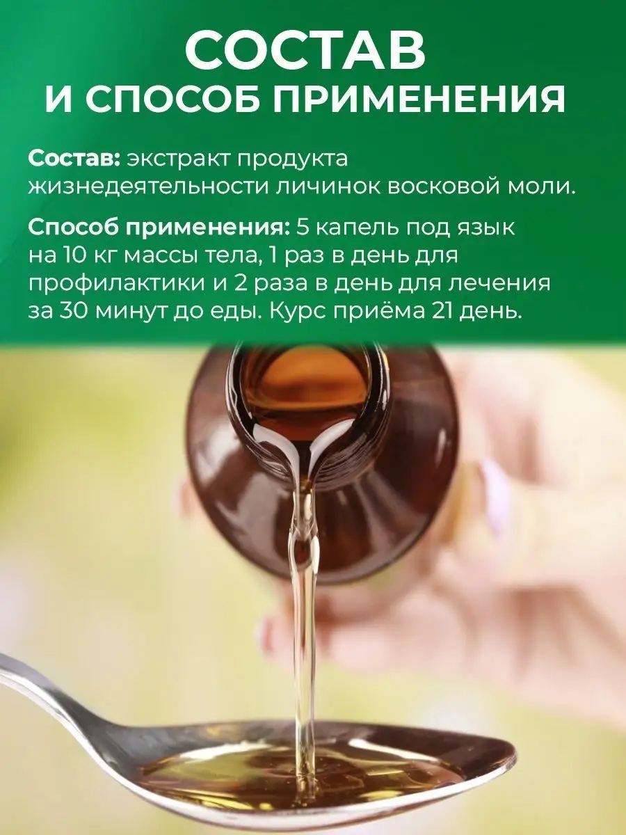 Продукт жизнедеятельности восковой моли огневки настойка KAMCHATKA 30382406  купить в интернет-магазине Wildberries