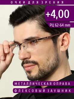 Готовые очки для зрения корригирующие с диоптриями +4.00 Fabia Monti 30383377 купить за 350 ₽ в интернет-магазине Wildberries