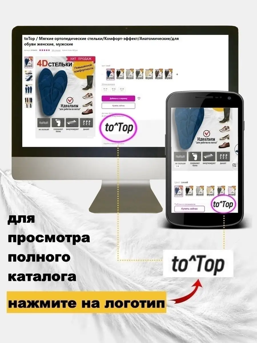 Стельки 4D мягкие ортопедические для обуви toTop 30384406 купить в  интернет-магазине Wildberries