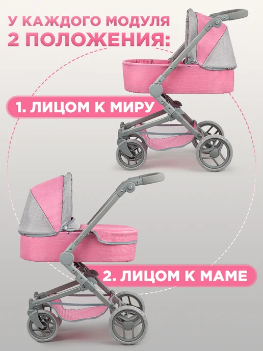 BESTLIKE Коляска для кукол трансформер до 50 см, розовый, фото 3