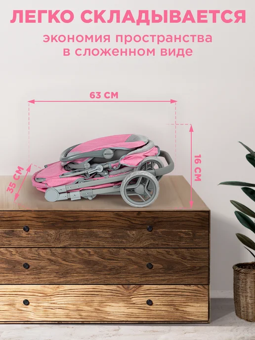 BESTLIKE Коляска для кукол трансформер до 50 см, розовый, фото 7