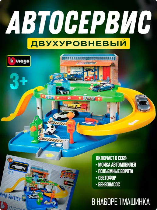BBurago Игровой набор Паркинг 2-х уровневый и машинка, голубой