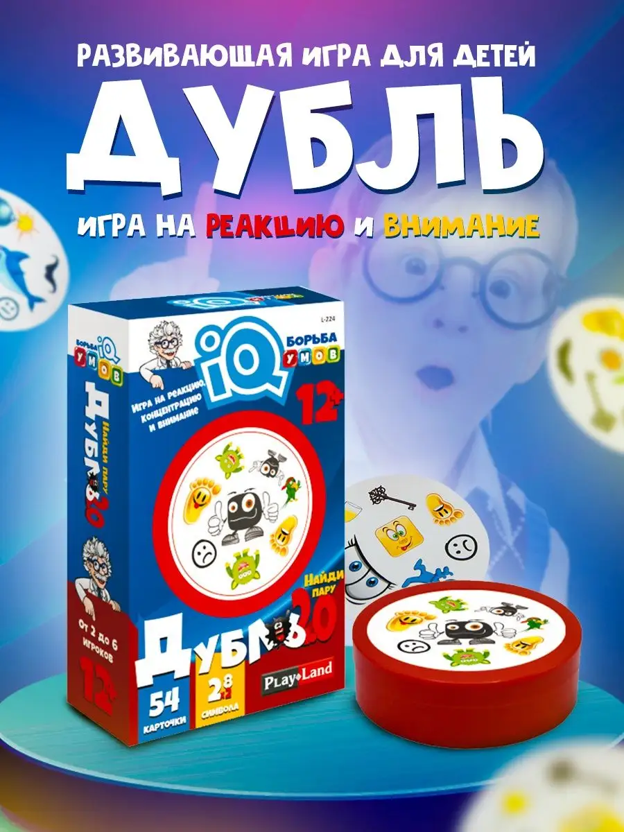 Развивающая игра для детей Дубль PLAY LAND 30385677 купить в  интернет-магазине Wildberries