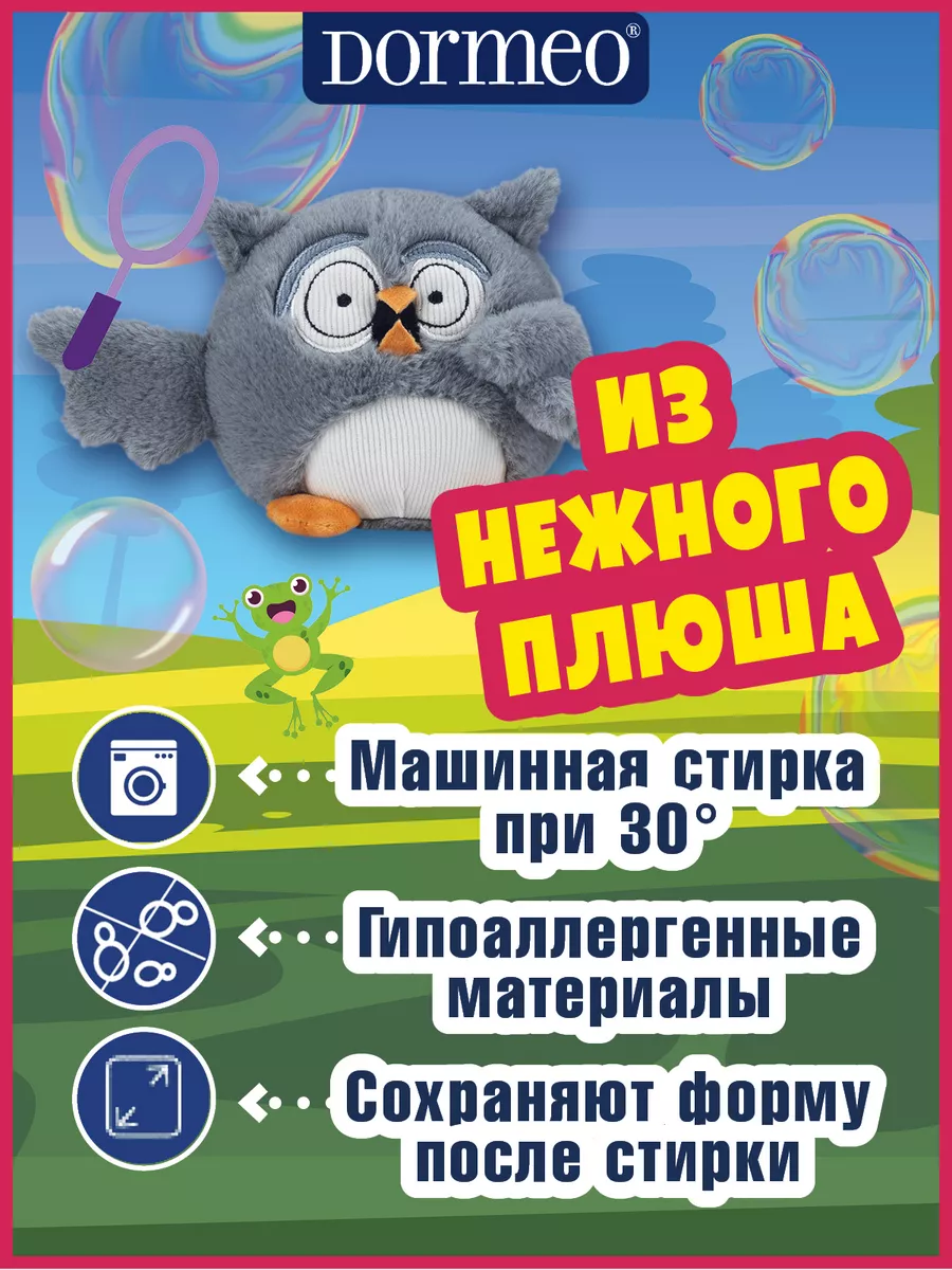 Мягкая игрушка Сова Мини Шу-Шу, серая Dormeo 30387723 купить за 751 ₽ в  интернет-магазине Wildberries