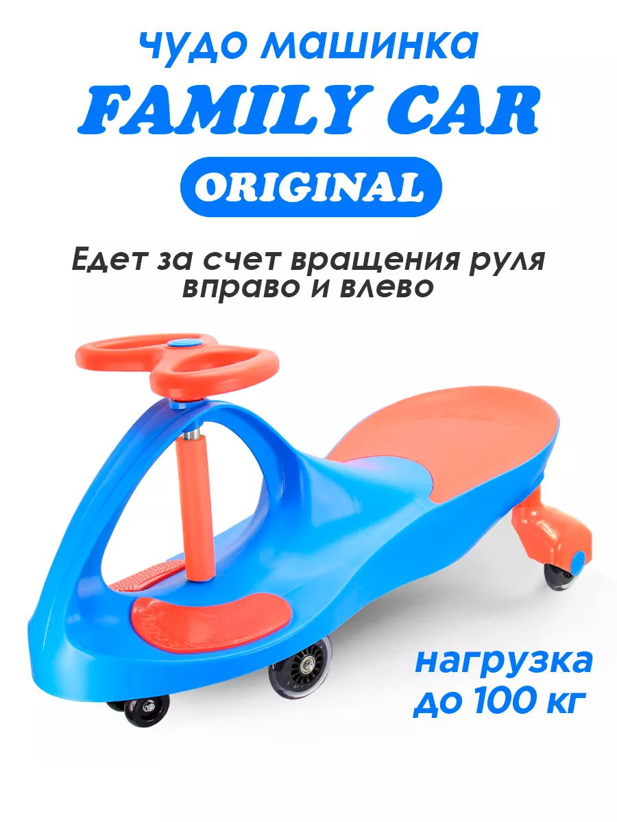 Машинка каталка, Толокар, Пушкар FAMILY CAR 30387950 купить за 5 869 ₽ в  интернет-магазине Wildberries