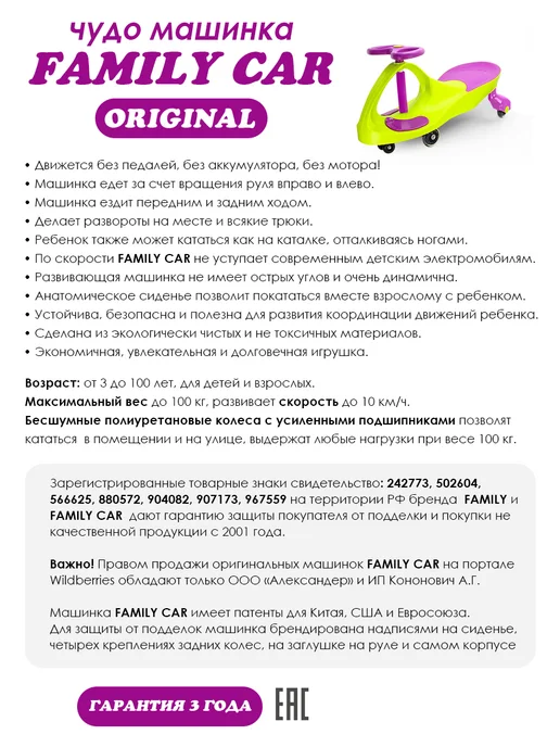 FAMILY CAR Машинка каталка, Толокар, Пушкар, зеленый, фото 4