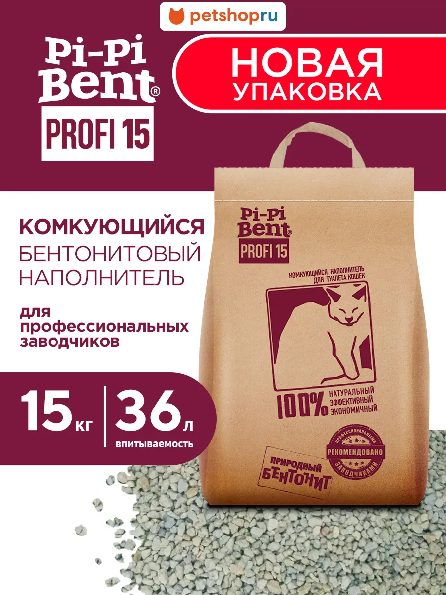 Комкующийся наполнитель для кошек NO NAME PROFI 15, 15 кг