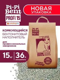 комкующийся наполнитель (бумажный пакет), 15 кг Pi-Pi-Bent 30388422 купить за 892 ₽ в интернет-магазине Wildberries
