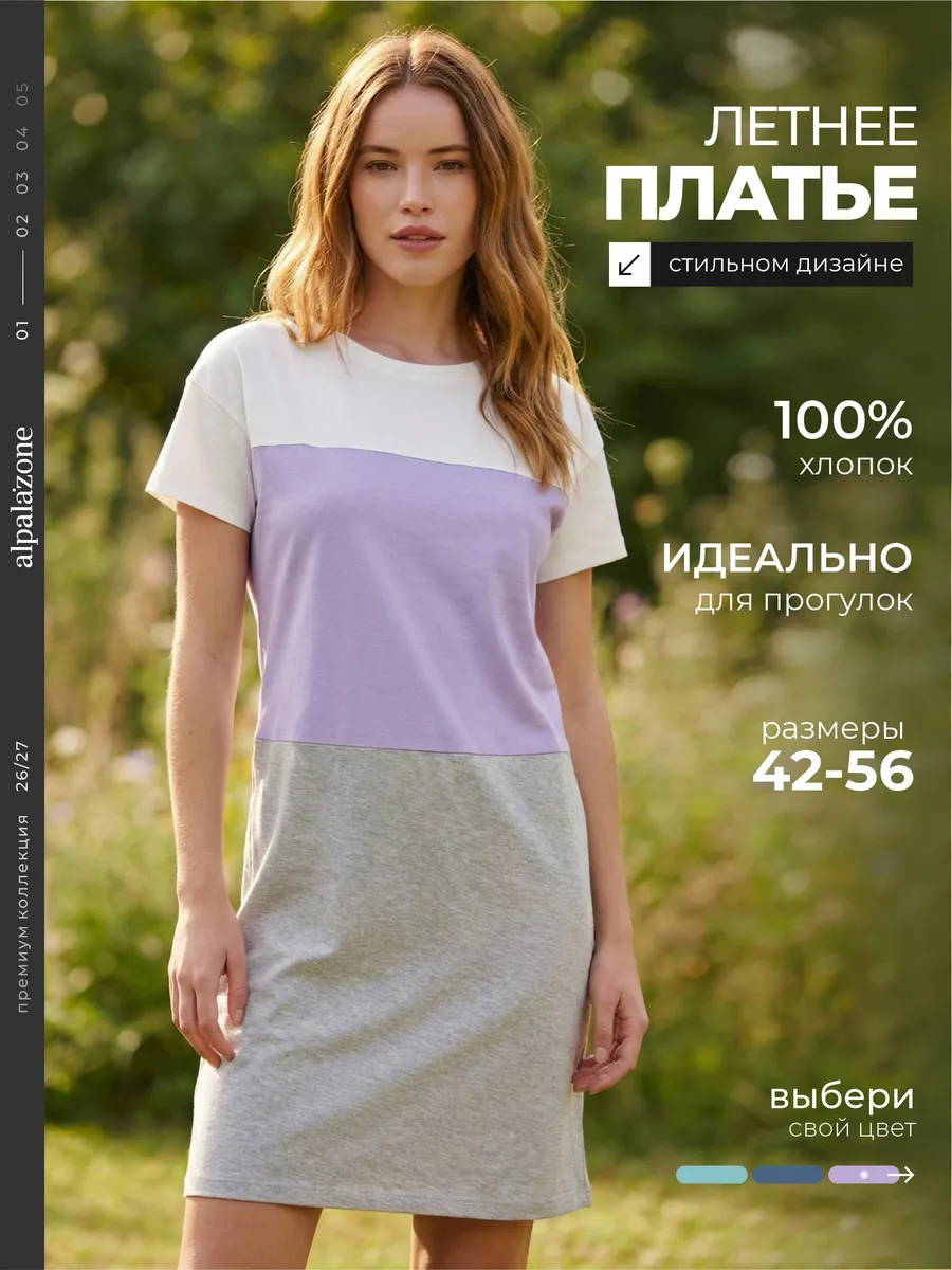 Платье - футболка летнее хлопок