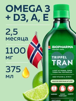 Рыбий жир жидкий Trippel Tran 375 мл омега 3 1000мг Biopharma 30389007 купить за 1 696 ₽ в интернет-магазине Wildberries