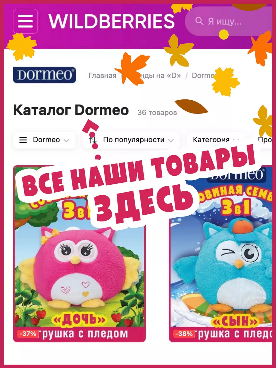 Мягкая игрушка Сова Мини Луни-Ку, розовая Dormeo 30393067 купить в  интернет-магазине Wildberries