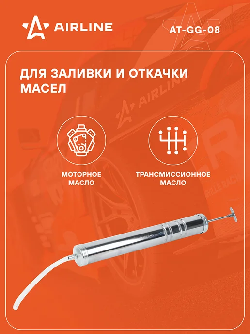 AIRLINE Шприц маслозаливной 1000мл, металлический, 1 л, фото 2