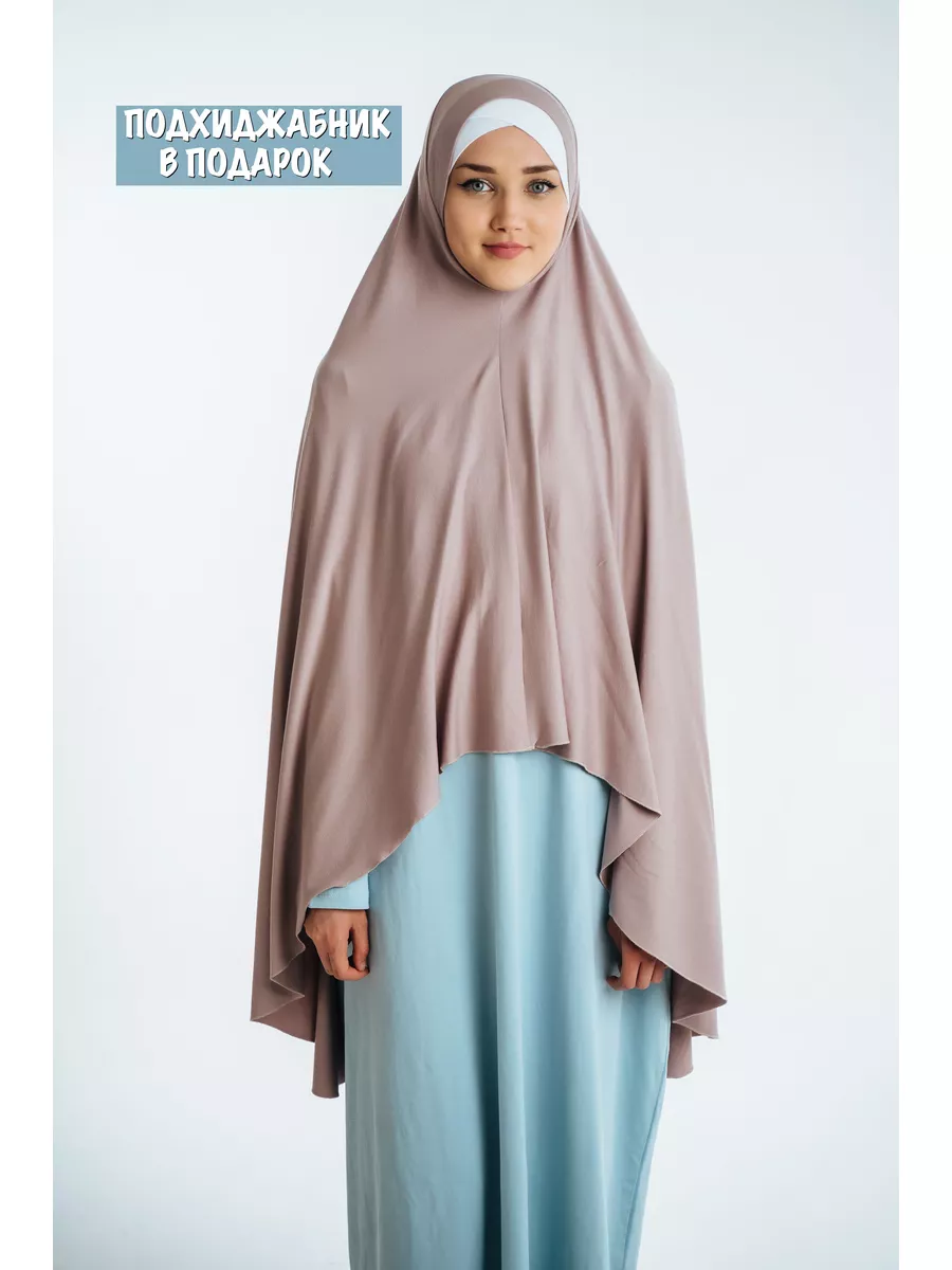 Мусульманская Одежда Магазин Мейденли