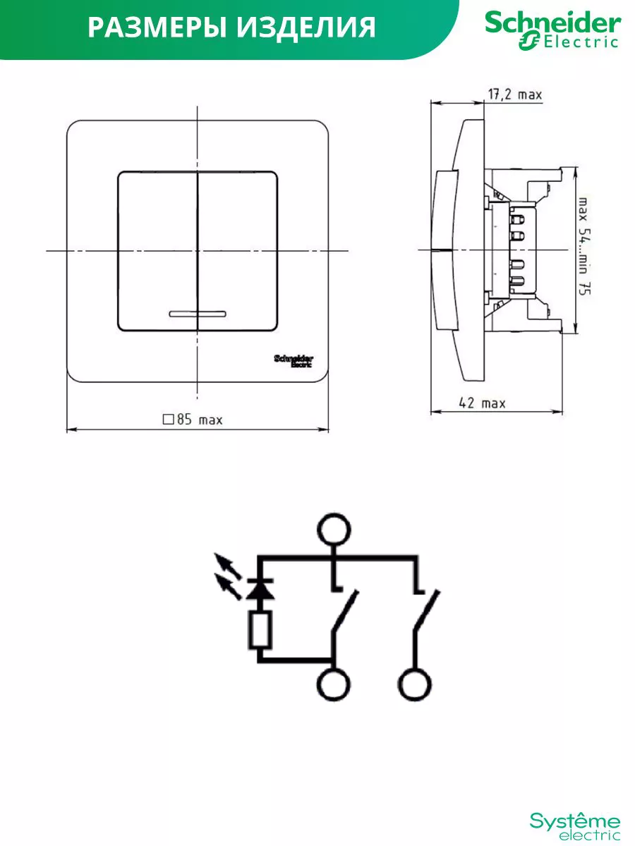 Двухклавишный выключатель с подсветкой встраиваемый Schneider Electric  30396042 купить за 502 ₽ в интернет-магазине Wildberries