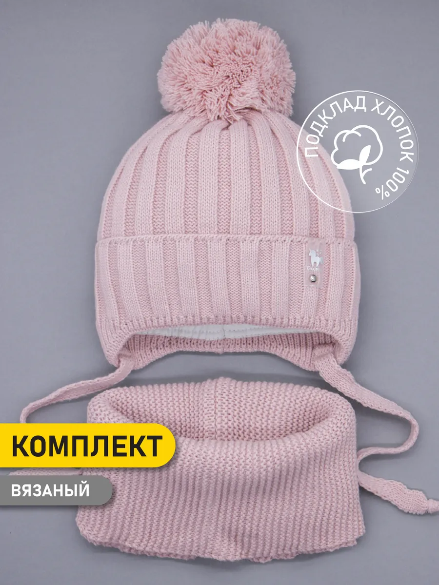 Шапка для девочек осенняя...