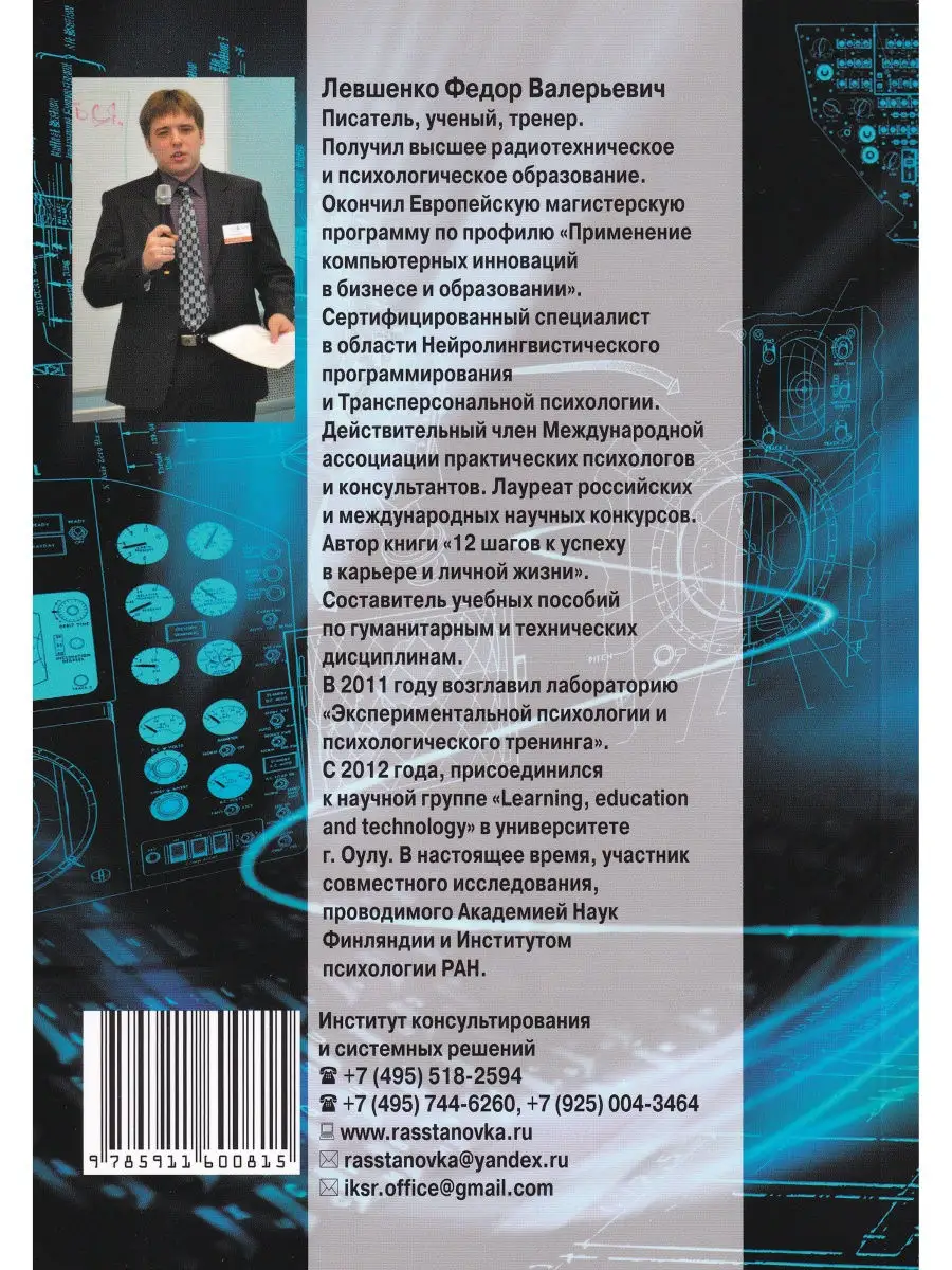 Темная сторона технологии. Влияние интернета на психику Институт  консультирования и системных решений 30396728 купить за 467 ₽ в  интернет-магазине Wildberries