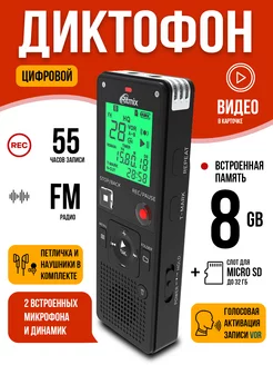 Диктофон для записи 40 ч. с разъемом для микрофона Ritmix 30396924 купить за 4 417 ₽ в интернет-магазине Wildberries