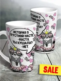 Кружка чашка ла принт латте енот толик "грустная настя" смешная с приколом с принтом для чая