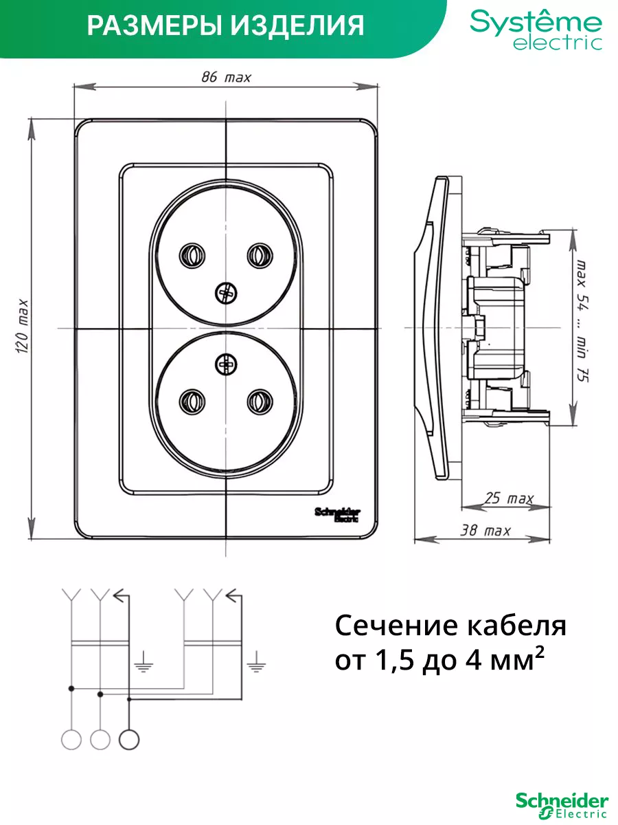 Розетка двойная с заземлением со шторками встраиваемая Schneider Electric  30400001 купить за 370 ₽ в интернет-магазине Wildberries