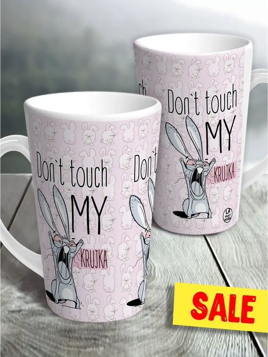 Кружка чашка латте Ла Принт заяц хаос "don't touch my krushka" смешная с приколом с принтом для чая
