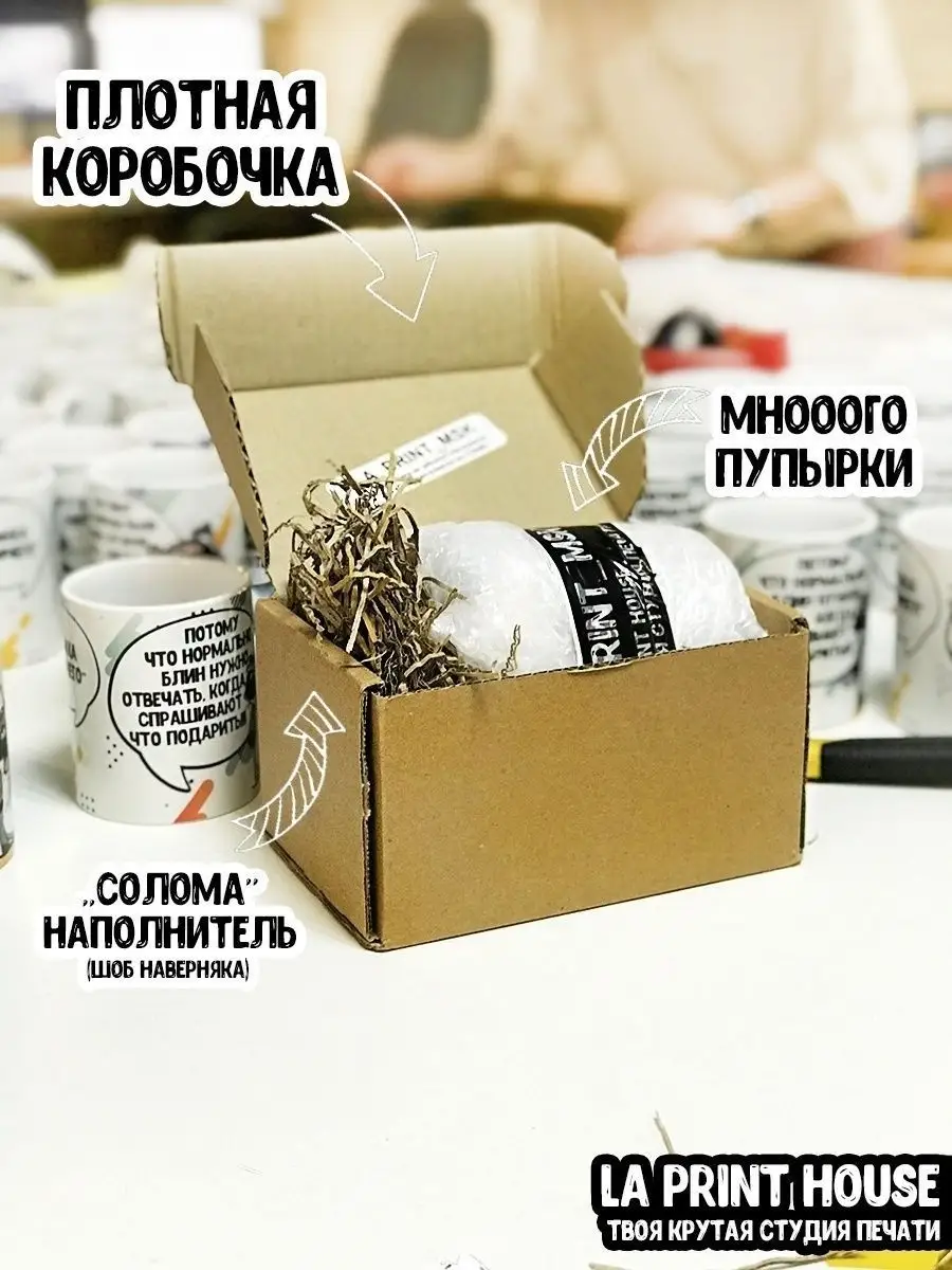 Кружка латте ла принт латте кот пупок "носки по квартире" смешная с приколом с принтом для чая