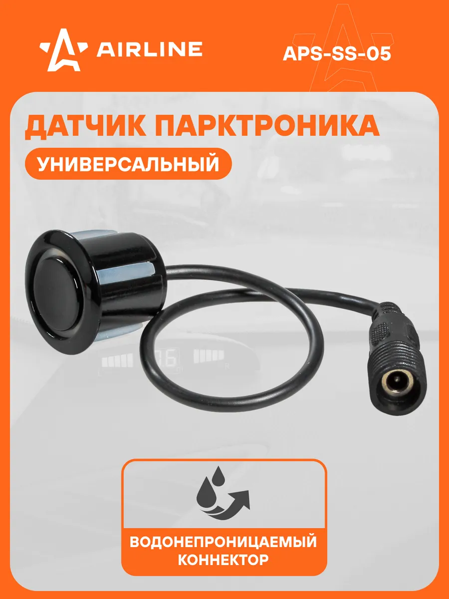 Парктроник на автомобиль запасной датчик