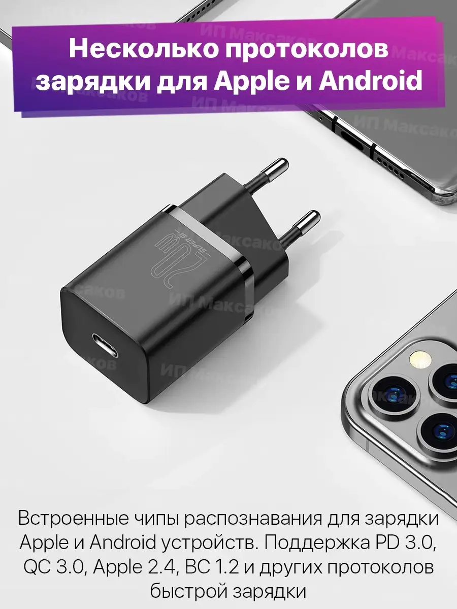 Зарядное устройство для телефона айфона зарядка для iphone BASEUS 30401095  купить за 1 019 ₽ в интернет-магазине Wildberries