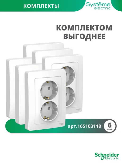 Systeme Electric Двойная розетка с заземлением встраиваемая Шнайдер BLANCA, белый, фото 2