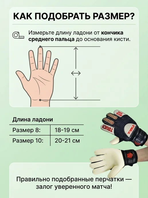 Winner- Перчатки вратарские футбольные детские подростковые, вариант, фото 2