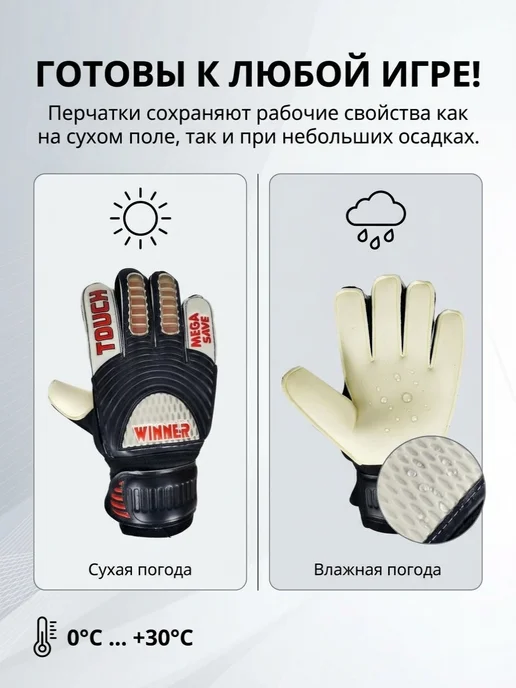 Winner- Перчатки вратарские футбольные детские подростковые, вариант, фото 7