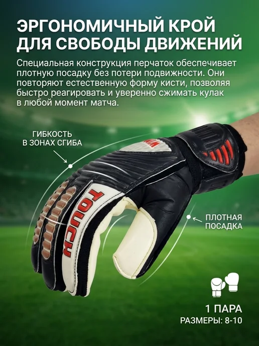 Winner- Перчатки вратарские футбольные детские подростковые, вариант, фото 8