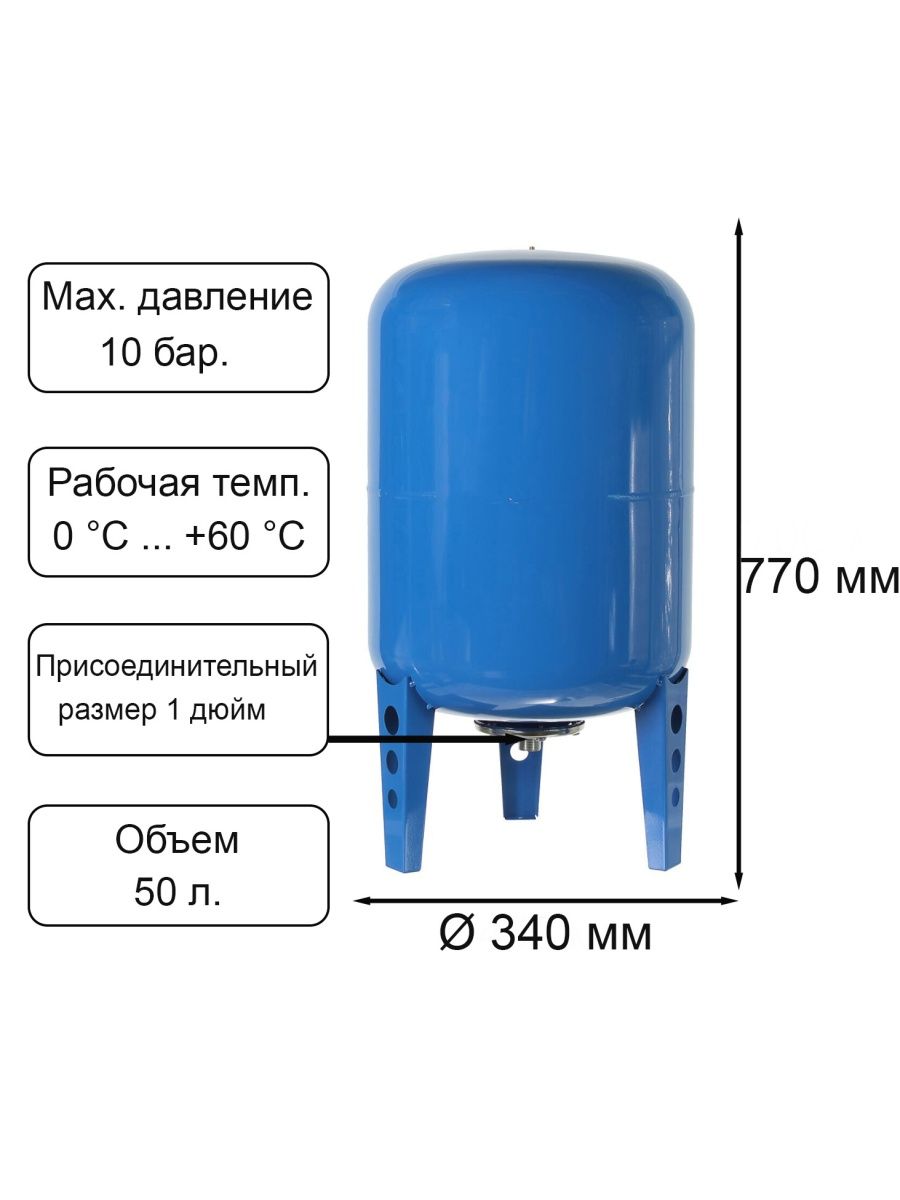 Гидроаккумулятор/мембранный бак/расширительный бак/ресивер для воды SMS 50л  ( вертикальный) SMS 30403348 купить в интернет-магазине Wildberries